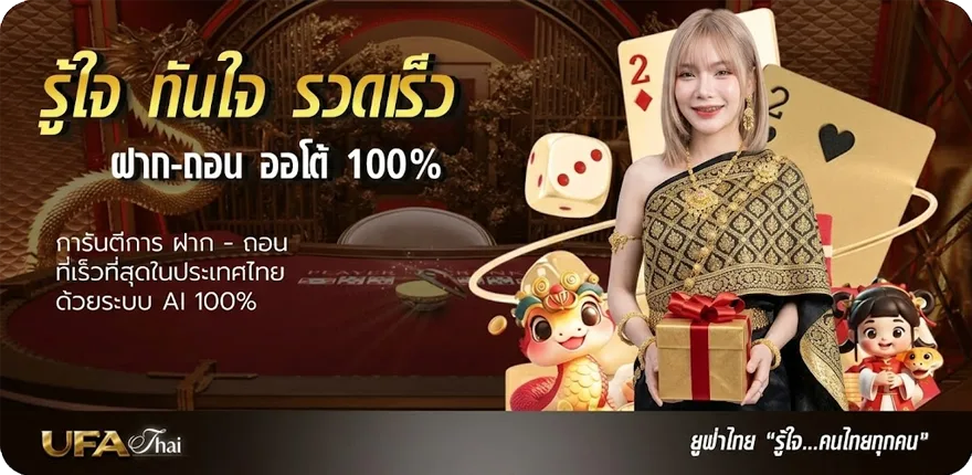 แบนเนอร์ ราคาบอลไหลขึ้นลง ใหม่ — โปรโมชั่นสมาชิกใหม่