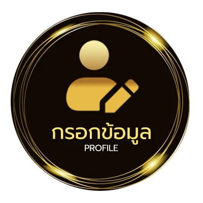 โปรไฟล์ ราคาบอลไหลขึ้นลง