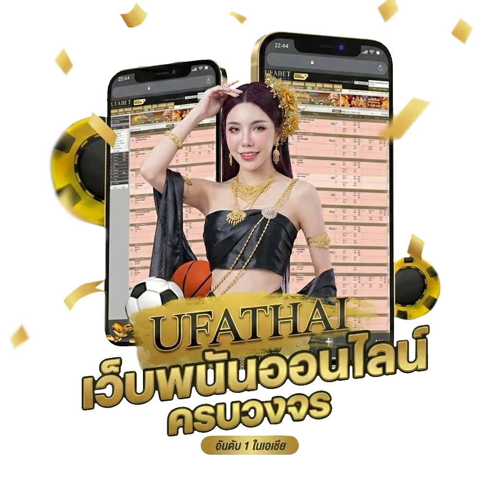 ราคาบอลไหลขึ้นลง Bonus Banner — สมาชิกใหม่