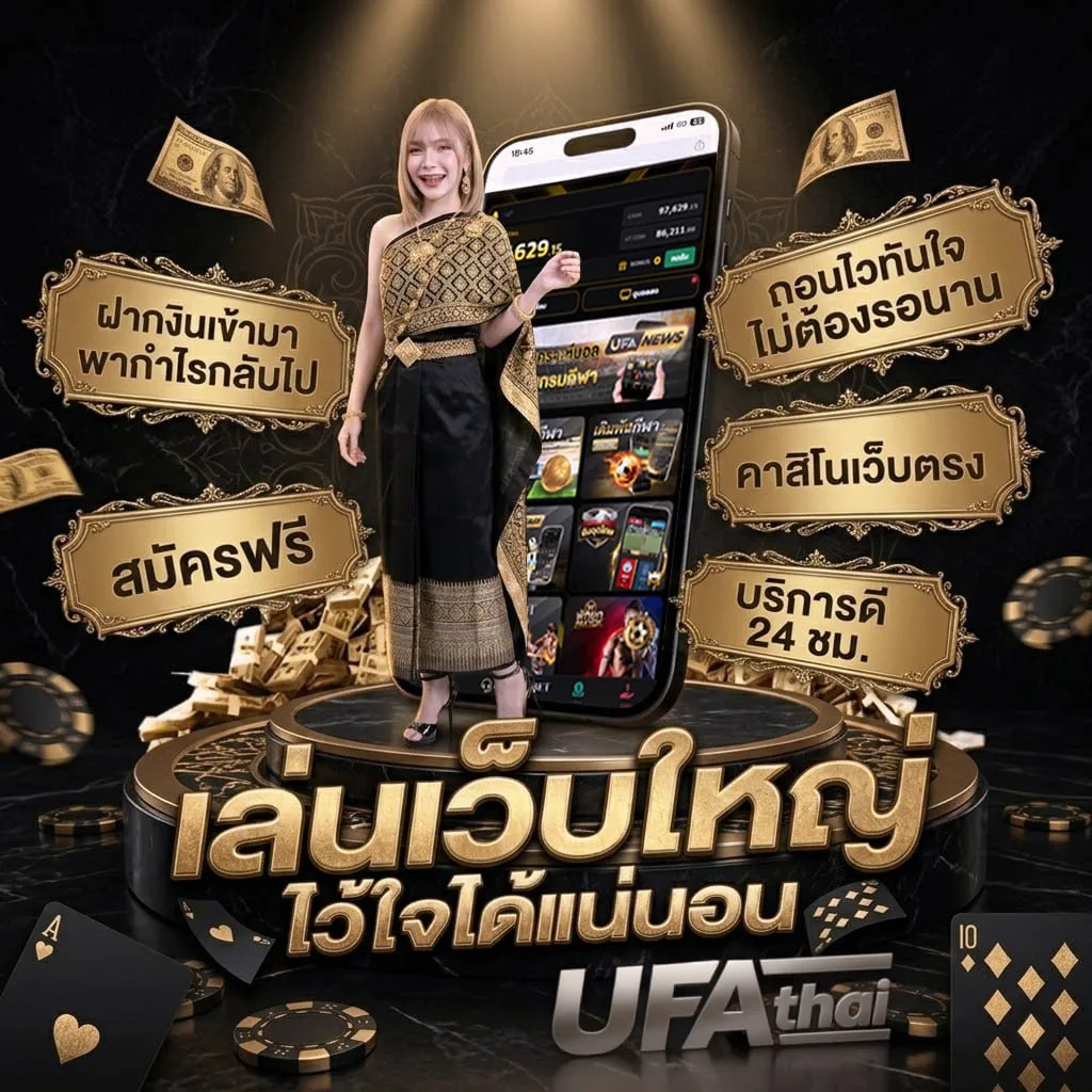 ราคาบอลไหลขึ้นลง Brand Banner — เว็บตรง UFABET