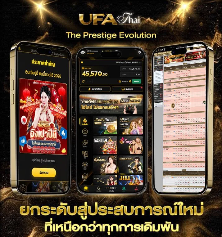 ราคาบอลไหลขึ้นลง  เว็บแทงบอล